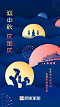 国兴家睦月明
满街扬起的国旗
和满街飘香的月饼，
国泰民安和阖家团圆，国与家撞了个满怀❤️
祝大家#中秋国庆#快乐#9月顾家宠爱季# 转发并关注@顾家家居 5号抽5张《夺冠》电影票，8号抽8件顾家家居xINXX联名T恤 ​ O抽奖详情 ​​​​