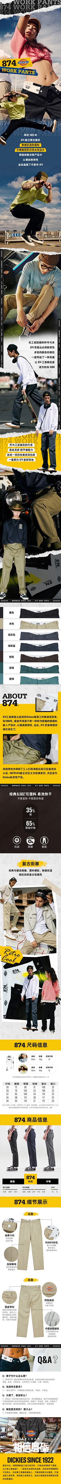 夏目nnn采集到电商详情页
