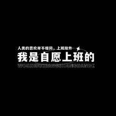 婷-三月采集到字体排版