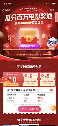 Lalaa_采集到APP | 电商