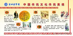 校园文化图  - 源文件下载【酷图网】校园文化,德育教育,传统文化挂图,中国传统文化,传统文化挂画,传统文化图片,传统文化展板,中华传统文化,传统文化画册,传统文化宣传,传统文化海报,传统文化图,传统文化画,传统文化插画,传统文化卡通,传统文化国学,传统文化国画,古代传统文化,国学经典,传统美德,传统国粹文化,中华美德,仁义礼智信,设计,