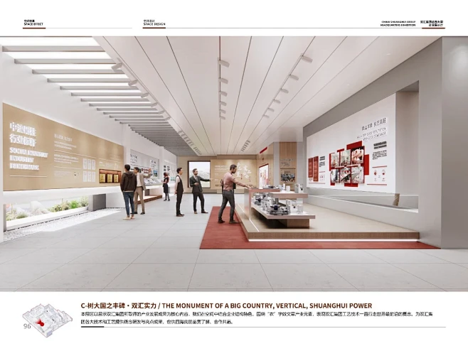 现代企业展厅室内展陈设计方案｜方案文本 - 小红书-花瓣网