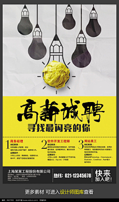 echo_enjoy采集到展架