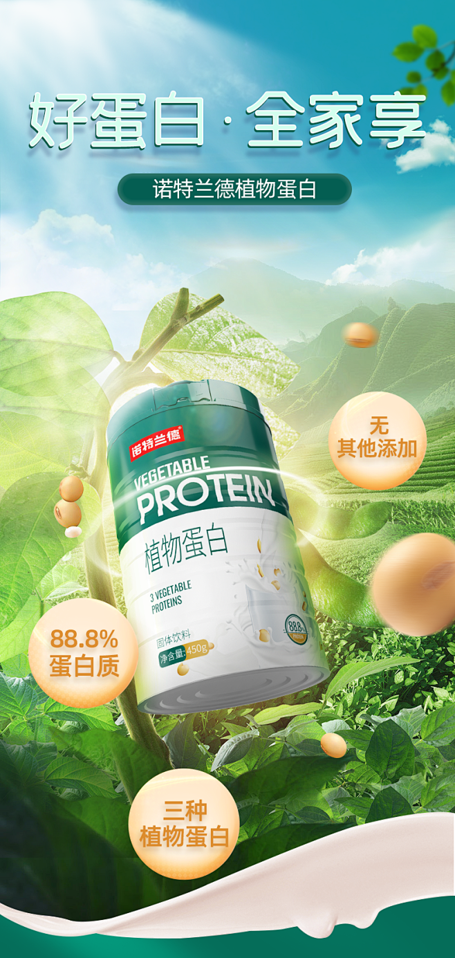 【诺特兰德旗舰店】诺特兰德乳清蛋白粉高蛋白质粉男女健身原味营养粉送父母送礼动物蛋白植物蛋白营养品礼盒 1桶【450g/动物蛋白】【图片 价格 ...