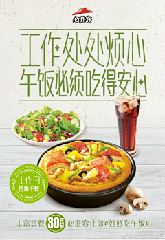 laputa_dy采集到餐饮