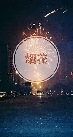 春运旅途高清手机壁纸744*1392