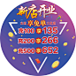 100cmx100cm新店开业地贴（户外背胶1张）