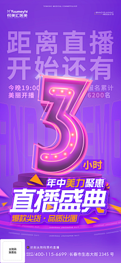 福生+∞采集到悦美汇医疗美容