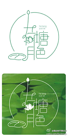 花间酒赏梅子青采集到品牌logo