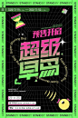 海报设计
by：pinterest ​​​​