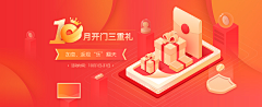 龙小夜采集到banner/弹窗设计参考