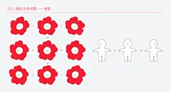 腾讯公益设计