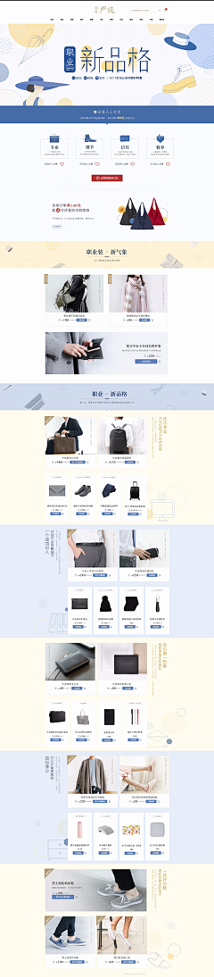 ZEE!采集到TaoBao.web.design