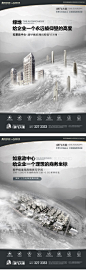 呼和浩特出街报广【绿地腾飞大厦 】语境顾问出品。转自内蒙古房地产广告精选