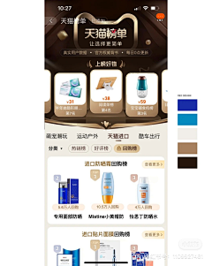 柚子吖ovo采集到参考截图