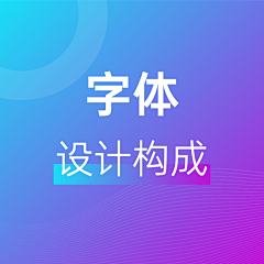 MuBo_Design采集到字体设计