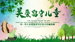关爱儿童 【酷图网】关爱儿童,关爱儿童海报,关爱留守儿童,关注儿童,让爱回家,儿童成长,儿童,儿童公益,儿童留守,儿童慈善,儿童健康,留守儿童,关爱孩子,儿童标语,儿童上学,公益海报,公益活动,公益慈善,公益爱心,爱心传递,爱心正能量,献爱心,儿童童年,关注儿童成长,儿童海报,福利院,社会公益