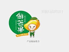 鲜芒果人_图形字体_字体设计作品-中国字体设计网_ziti.cndesign.com