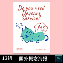 概念海报/版式-疯狂美工-淘宝网