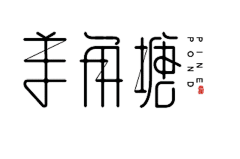 MIC视觉采集到字体设计