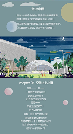 潮田桥采集到活动场地