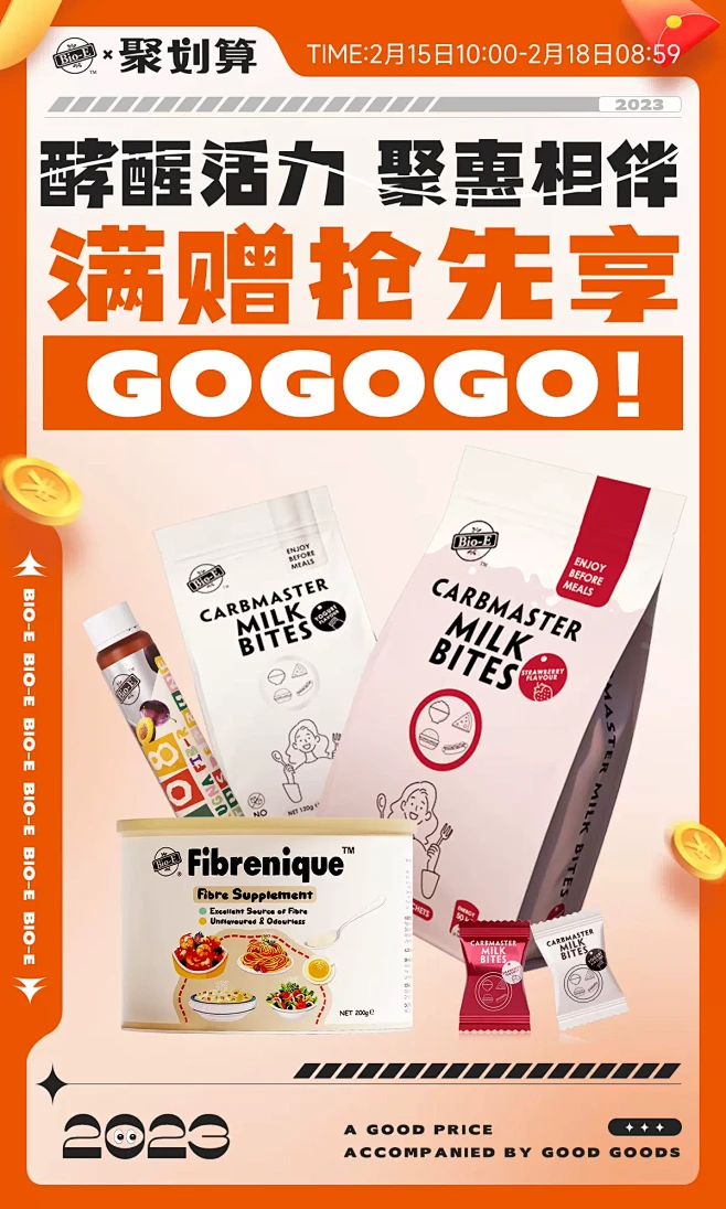 bioe旗舰店