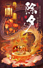 甲辰龙年除夕海报 - 小红书
