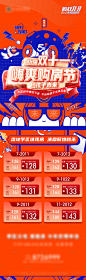 房地产特价房海报-素材库-sucai1.cn