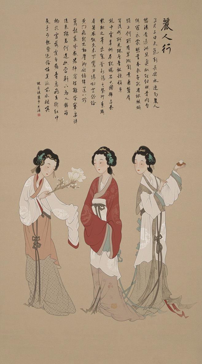 丽人行