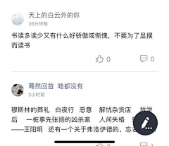 攀行采集到用户评论列表