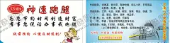 跑腿名片 【酷图网】跑腿名片,同城跑腿,跑腿服务,代取快递,代驾,名片设计,跑腿不干胶,跑腿广告,跑腿,跑腿名片设计,平面设计,卡片名片