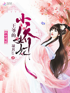 虫皿行采集到【姒酒原创】盗用必究