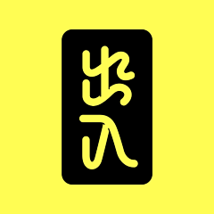 RowLynn-采集到字体