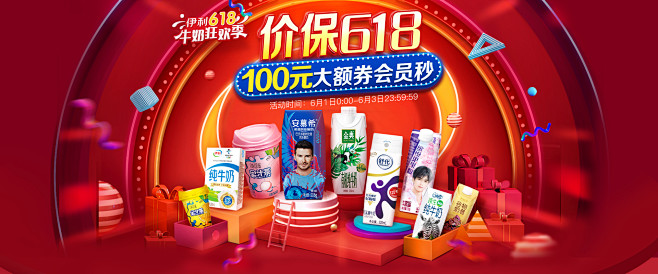 伊利旗舰店