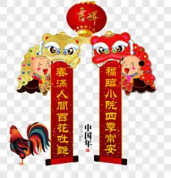 中国年对联节日元素PNG图片 来自PNG搜索网 pngss.com 免费免扣png素材下载！