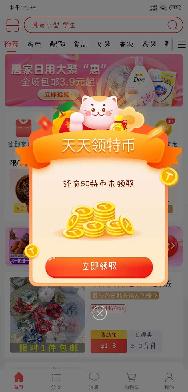 弹框