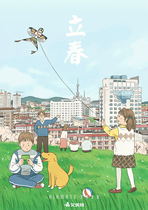 艾美特