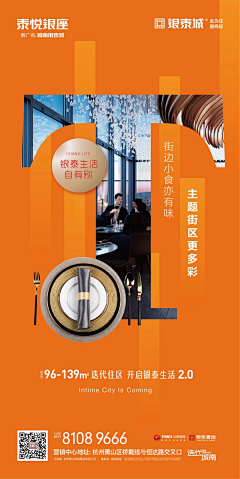 罗小雅雅丫采集到银泰/住宅/商住/综合体