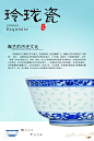 玲珑瓷