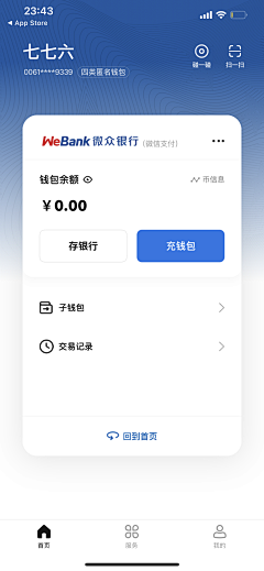 爱殇璃茉采集到APP页面