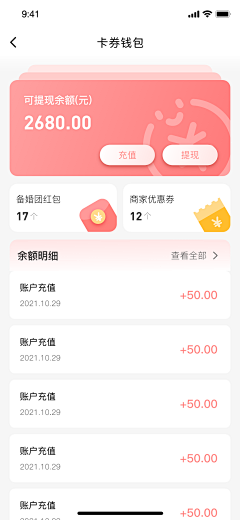 drifter_selected采集到UI-金融