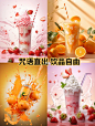 饮品海报