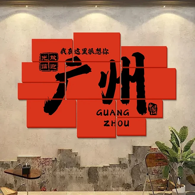 教你打造简单出效果的网红打卡背景墙 - 小红书-花瓣网