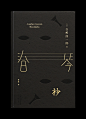 王志弘——书籍设计-古田路9号-品牌创意/版权保护平台
