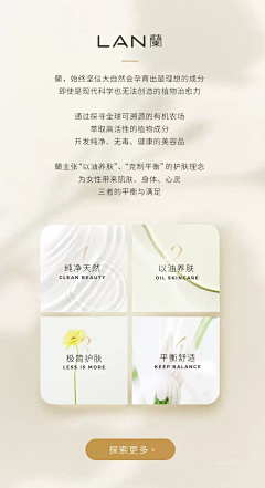 注册了三分钟采集到美妆卖点