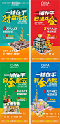 编号：70330022016541903【享设计】源文件下载-商铺系列海报