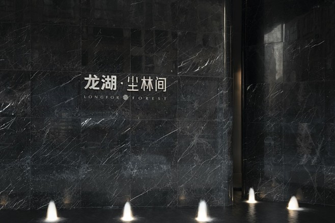 龙湖·尘林间视觉系统设计 / BOXI柏...