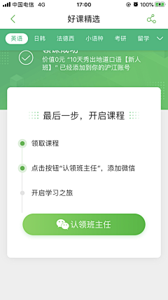 采猫熊的小姑娘采集到时间轴/进度