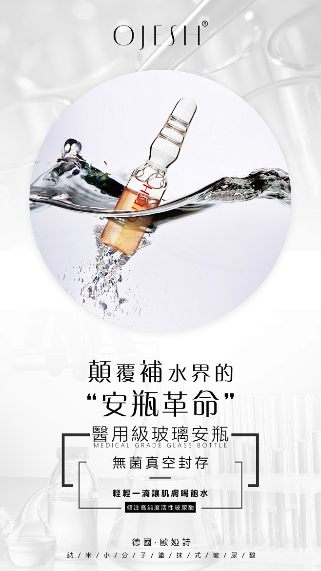 玻尿酸7.26