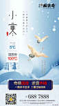 小寒